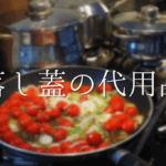 【クッキングシートの代用品 11選】目的別！代わりになるおすすめ代替品を紹介