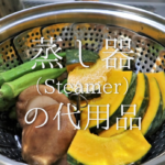 【アルミホイルの代用 全12種】保温・オーブントースター・グリルなど!!目的別のおすすめ代用品を紹介!