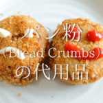 【片栗粉の代用品 10選】つなぎに最適!身近にあるおすすめ代替品アイテムを紹介!