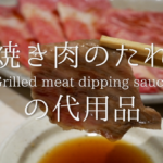 【中濃ソースの代用品 10選】ウスターソース、焼きそばソースなどの代替品＆簡単手作り方法を紹介！