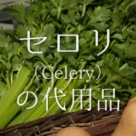 【バジルの代用品 6選】代わりになるのはコレ！パセリ･大葉などおすすめ代替品を紹介