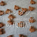 【ケーキクーラーの代用 13選】家にない!身近にあるおすすめ代替品を紹介