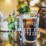 【水飴の代用品 7選】はちみつ・オリゴ糖など代わりになるもの&作り方を紹介!